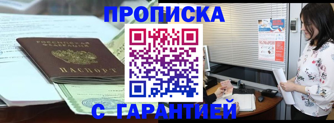 прописка паспорт в Коврове