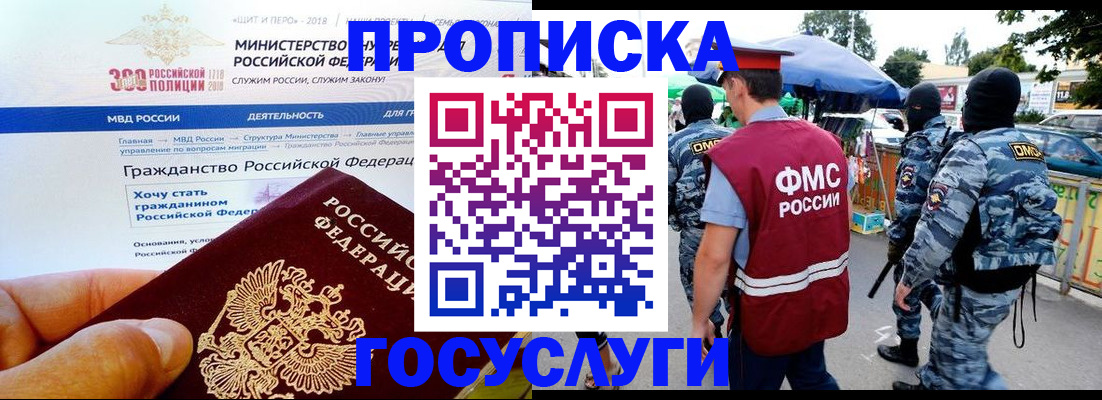 прописка иностранных граждан в Коврове