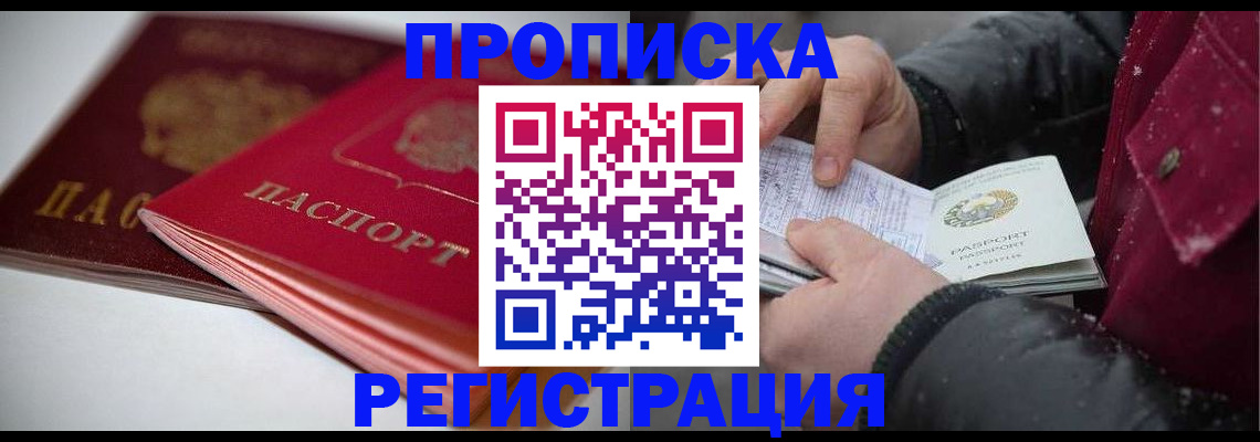 прописка иностранных граждан в Коврове