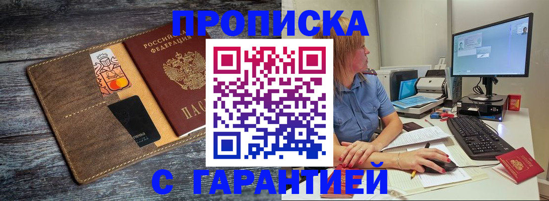 временная прописка в Коврове